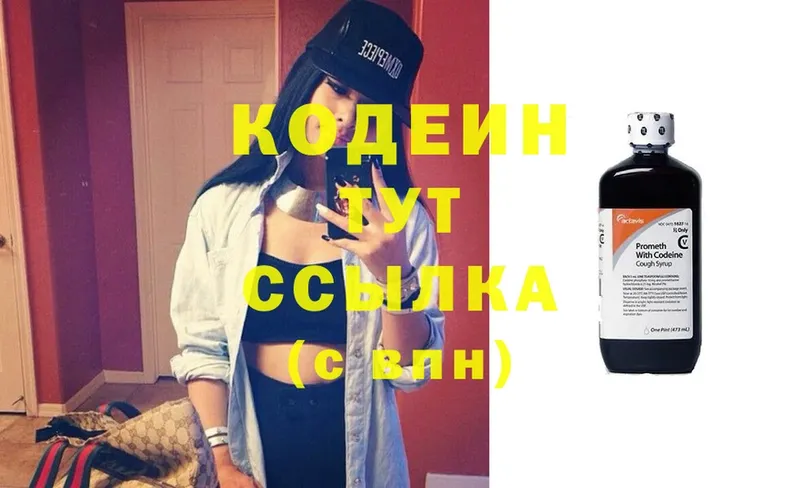 Codein Purple Drank  Сенгилей 