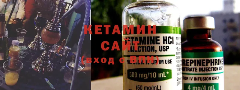 КЕТАМИН ketamine  Сенгилей 